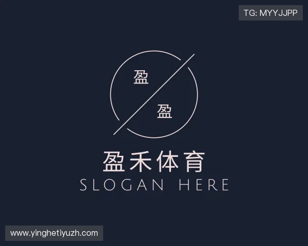 关于盈禾体育